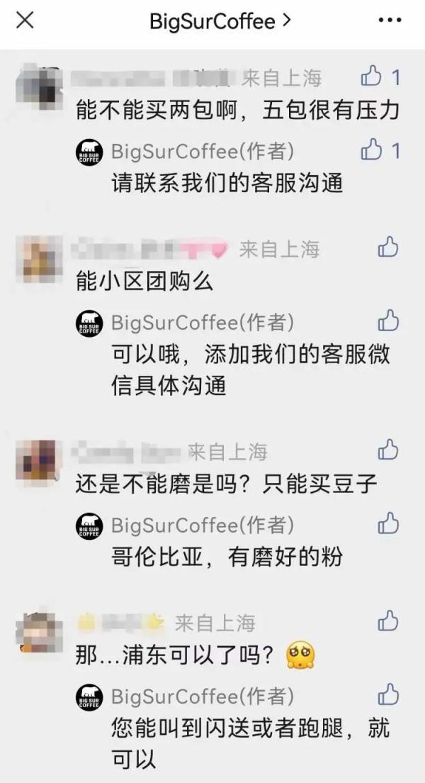 嗲！时隔41天，终于喝到了现成咖啡~超多咖啡品牌复工