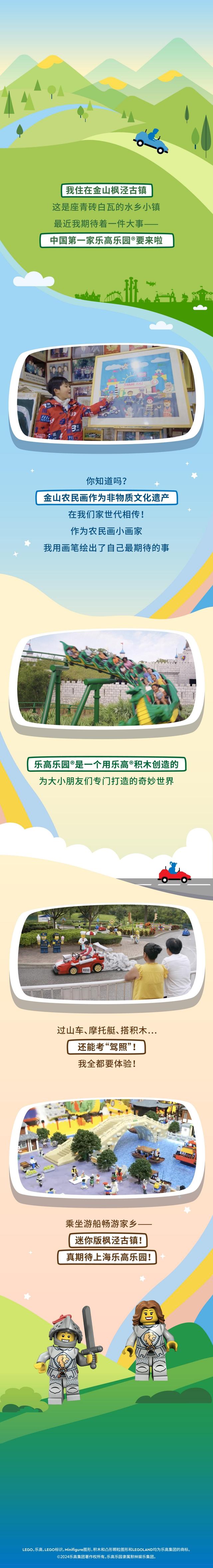 今天，上海乐高乐园亮相旅博会，开启这一招募活动→