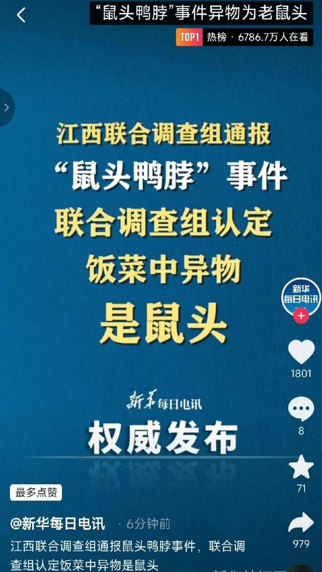 64岁大学教授，在公园里和牧羊犬发生性行为，鸭脖终究还是鼠头！