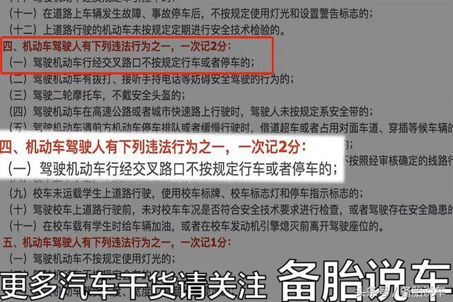 到底怎样才算闯红灯？误闯红灯后马上停下来会被扣分吗？