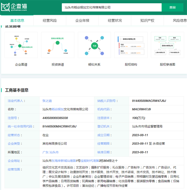 “秦朗作业”涉事网红遭全网封杀！专家建议平台要对背后MCN进行清退【附中国MCN机构市场发展分析】