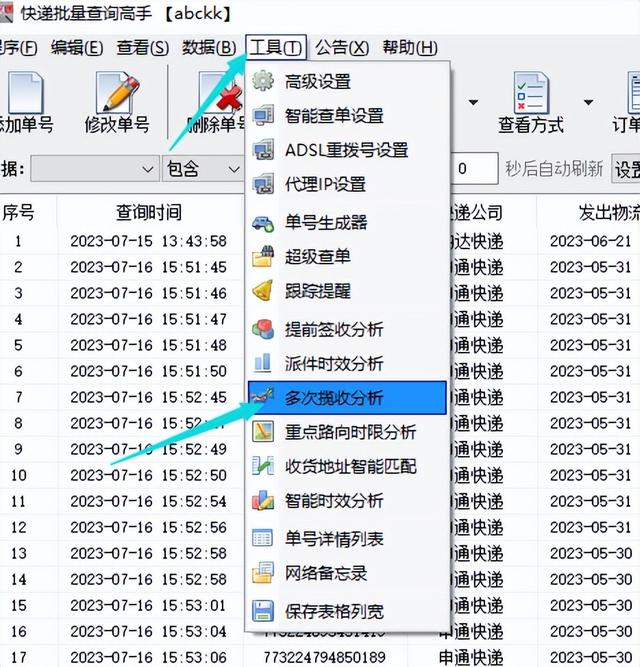 批量查询申通物流信息：为电商企业实现自动化运营的利器