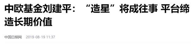 两年亏损1230亿，管理费收走90亿，不止葛兰遭热议，中欧基金股混规模缩水44%