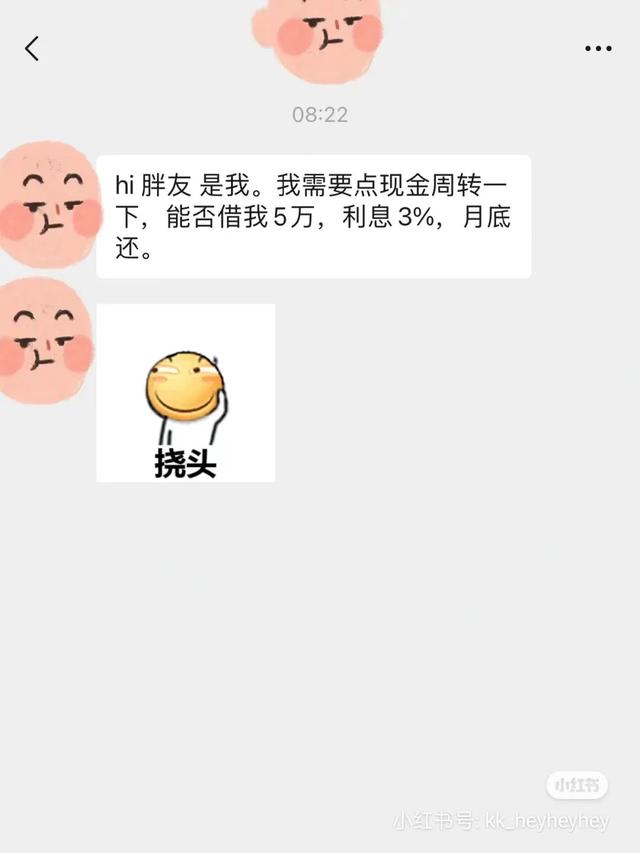 家人们，微信终于能批量删除好友