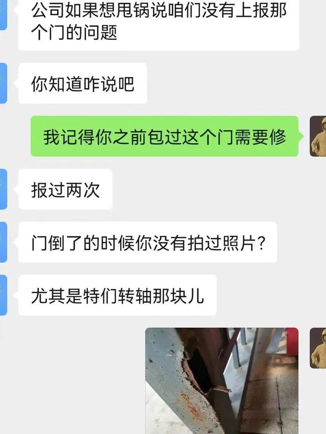 “我为华侨城背了黑锅，现被扫地出门”