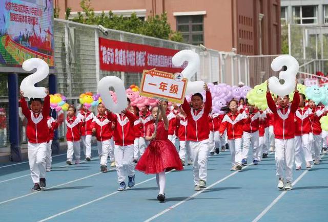 “我运动、我健康、我挑战、我精彩”西城区育民小学体育月运动会举办