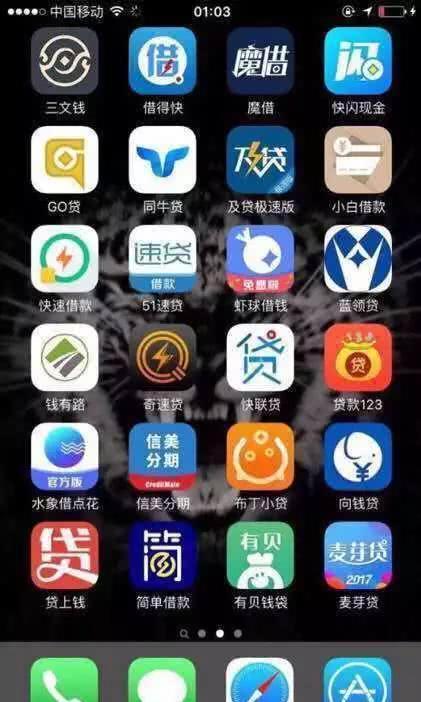 90后小伙率领全村挥军直“撸网贷”全村无一还款！平台却纷纷倒闭