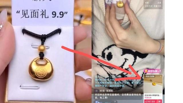 直播间“9块9包邮”的黄金销售迷局：“足金”往往不足，买家难追其咎