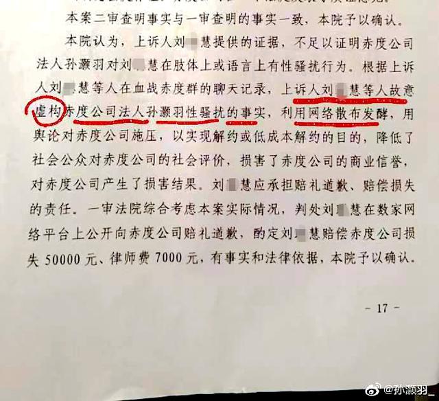 被诬陷“性骚扰”的孙灏羽：维权花掉上百万，数千主播解约