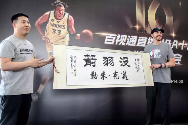 百视通直播NBA十周年，笑曼巴携手两冠王前来助阵