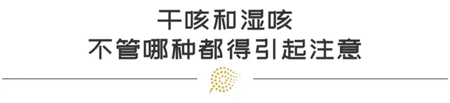 咳嗽如何有效止咳？用这7个小妙招和2类镇咳祛痰药