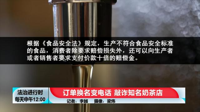 全国知名网红奶茶店遭敲诈，一个月内被“索赔”11起