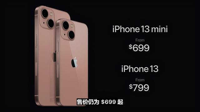 699美元起！iPhone 13系列正式发布，续航提升巨大