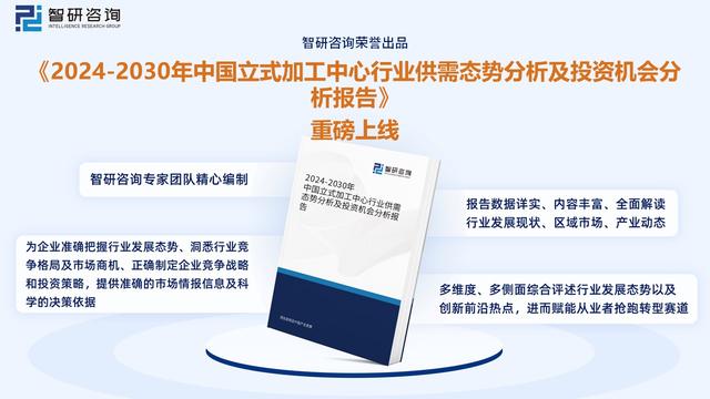 2023年中国立式加工中心行业发展现状及未来发展趋势分析