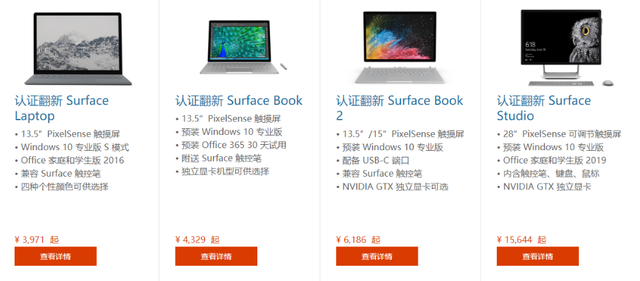 微软官翻送福利！Surface官翻版上线，最低六折起