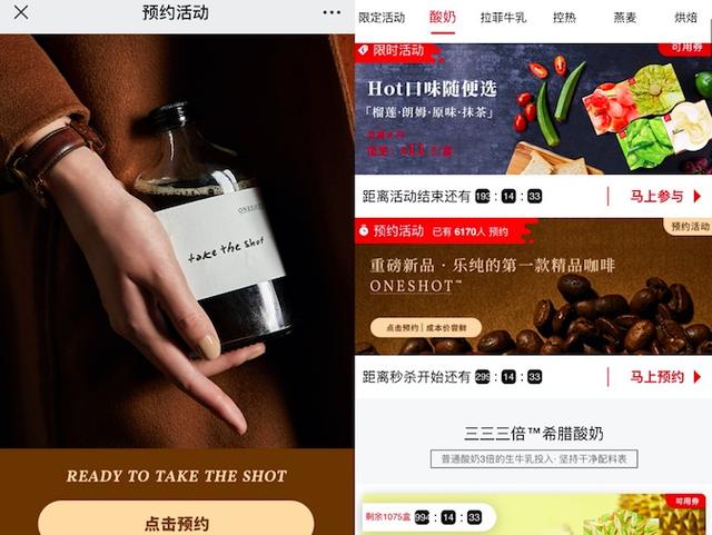 网红酸奶品牌乐纯准备卖咖啡，预售搞得很神秘