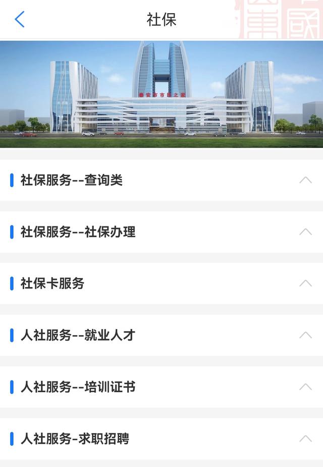 @泰安人：社保相关业务“查”“办”就上“爱山东”！“一站式”服务乐享掌上数字生活