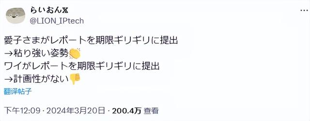 日本爱子公主deadline前最后一秒才交论文！教授称赞。这也能夸？