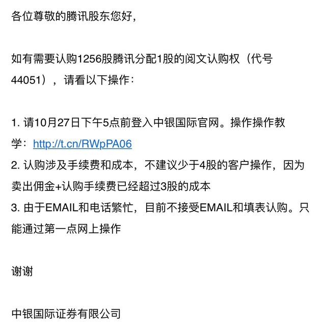 错过超600倍认购的“冻资王”？还有这些腾讯子公司要组团上市