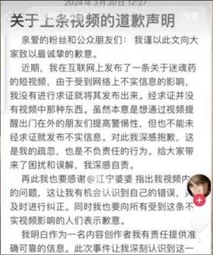 江宁婆婆(闻一下就能迷魂？“江宁婆婆”怒批网红“芥末洋仔”：说一万遍，这种东西不存在)