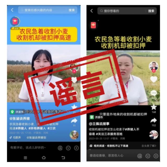 网红扎堆到麦地直播割麦，媒体：农民的苦难不是流量的噱头