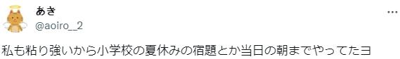 日本爱子公主deadline前最后一秒才交论文！教授称赞。这也能夸？