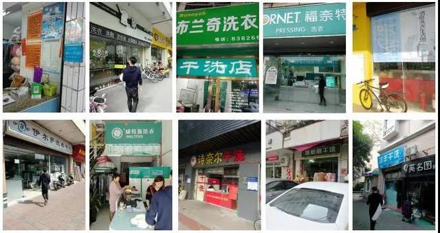 10家洗衣店测评：福奈特收衣一周后干洗剂仍残留，或致皮炎湿疹