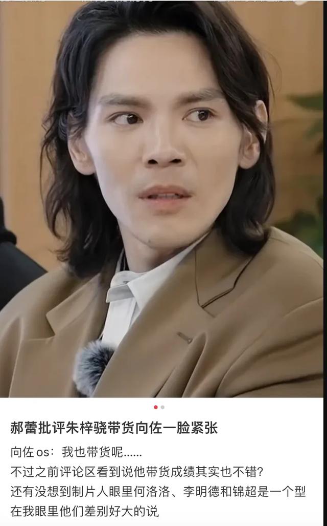 看人下菜？糊咖直播被怼，向佐出场就是马屁，撕掉人情世故遮羞布