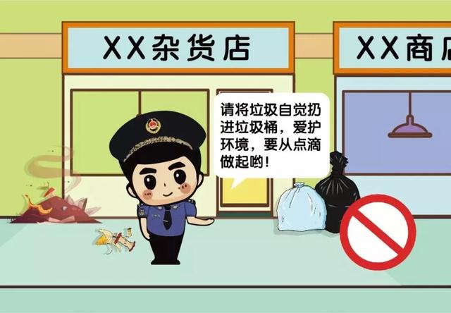 创文巩卫丨什么是“门前三包”？