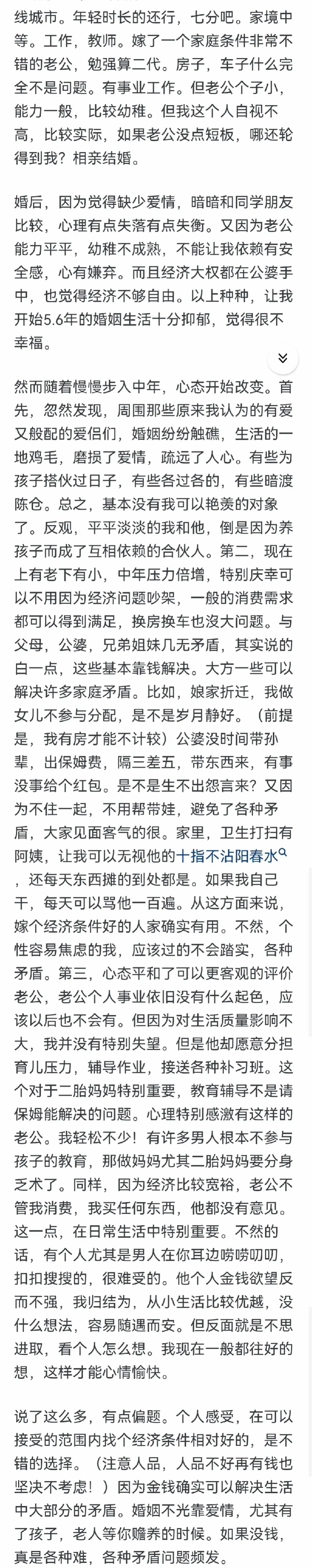 哪句话让你沉默了很久？成年了，签一下病危通知书，放弃治疗吧