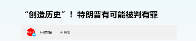 特朗普性丑闻案终于开庭，女主为著名大罩杯艳星！他还能当总统？