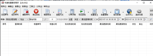 批量查询申通物流信息：为电商企业实现自动化运营的利器