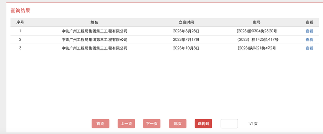 调查丨中国中铁旗下部分公司登上“失信”或“限高”名单：业主方支付进度缓慢 已在慢慢还款，部分已结清