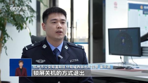 警惕新骗局！“共享屏幕”变“共享钱包” 上千万元险被骗