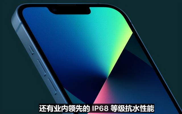 699美元起！iPhone 13系列正式发布，续航提升巨大