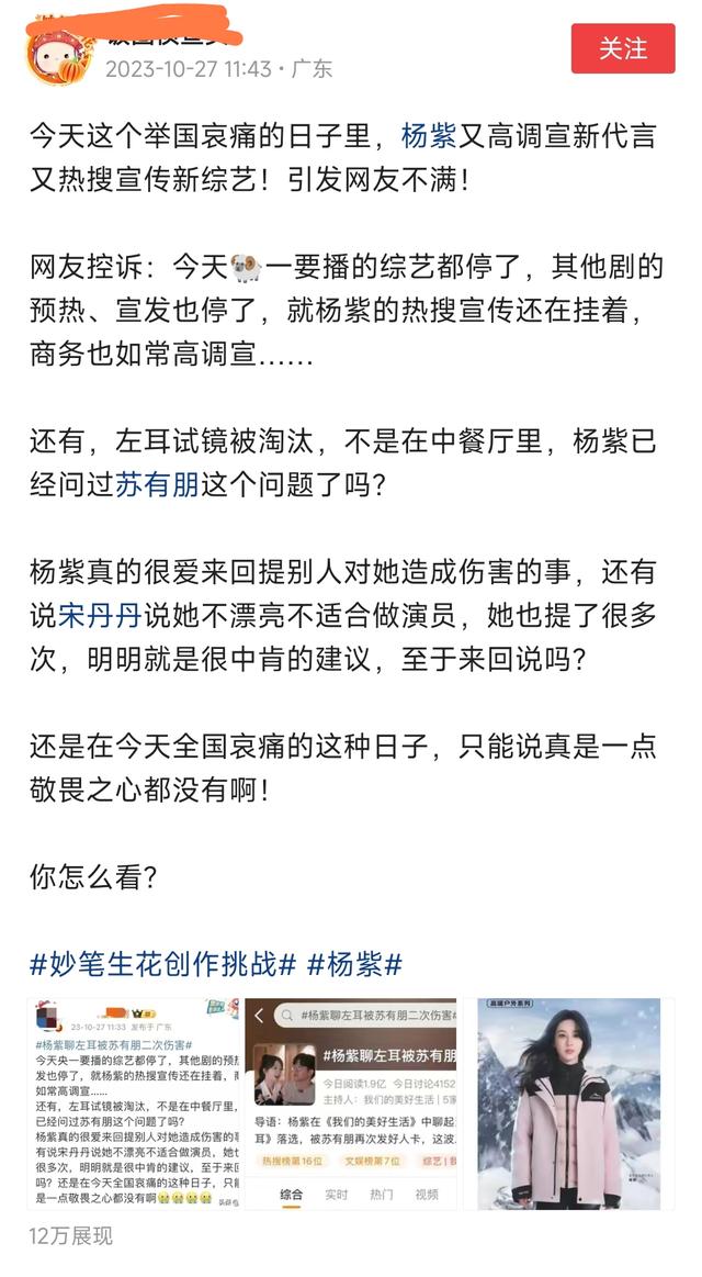 横店文荣奖红毯开幕，近百位明星参加引热议，现场粉丝欢呼不避讳