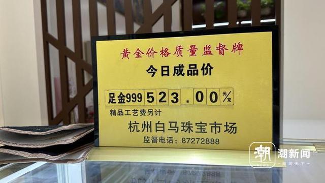 直播间“9块9包邮”的黄金销售迷局：“足金”往往不足，买家难追其咎