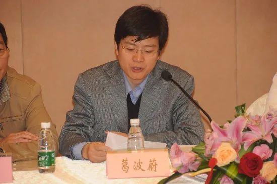 葛波蔚任太原市副市长、市公安局局长