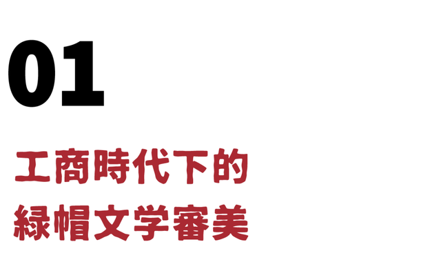 虎扑步行街上，绿帽文化蓬勃生长