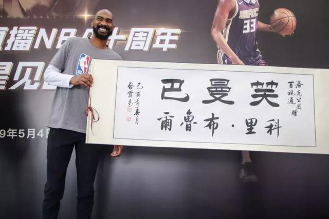 百视通直播NBA十周年，笑曼巴携手两冠王前来助阵