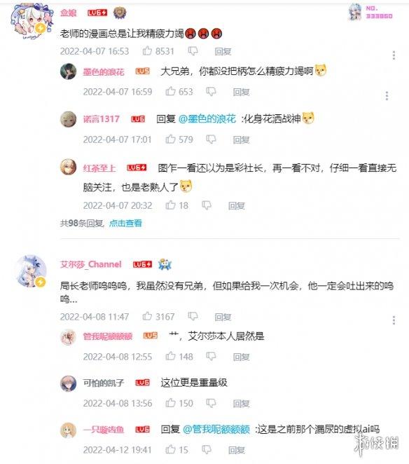 禁止涩涩！入驻B站的成人漫画家“局长”账号被封