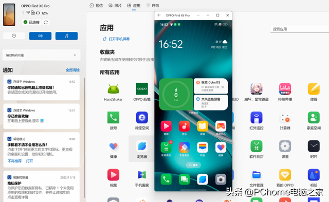 ColorOS 14体验：十年“破壁而行”，让你的所需“一键直达”