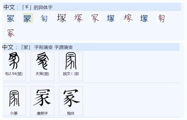 430请问：“蒙”、“濛”、“矇”、“懞”这4个字有什么区别?