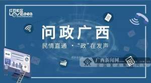 贺州红豆网(「问政广西」工人被拖欠30万工程款 有关部门回复属实)