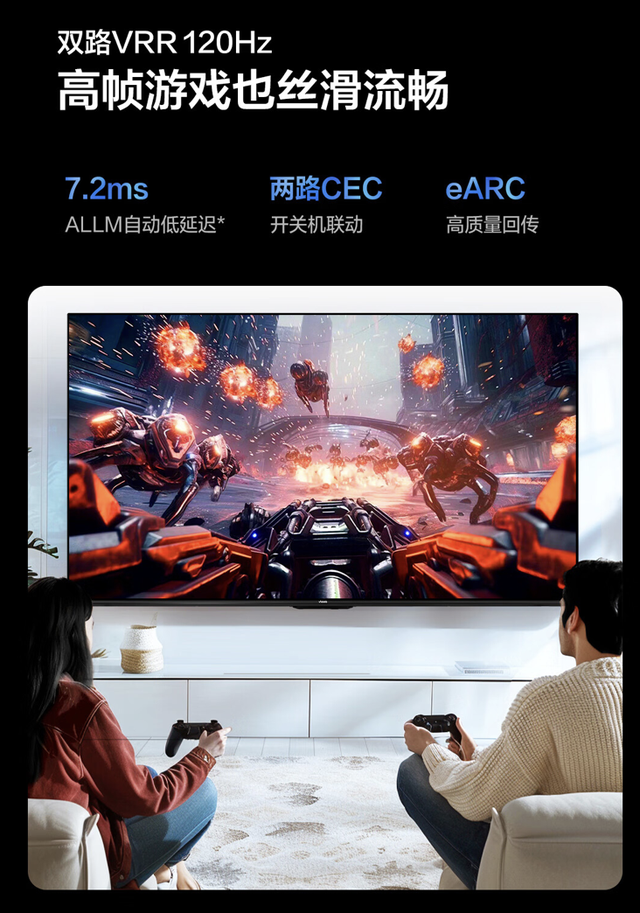 海信Vidda 65V1N-PRO 65英寸电视上架：4K 120Hz，2799元