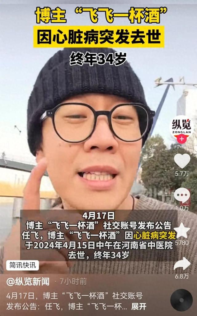 太遗憾了！四位喝酒达人先后离世，依然叫不醒靠喝酒博流量的网红