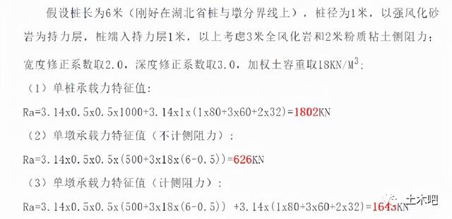 浅基础、深基础、墩基础、桩基础的相同与不同