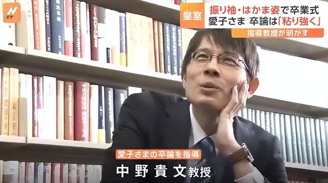 日本爱子公主deadline前最后一秒才交论文！教授称赞。这也能夸？