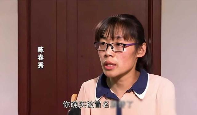 太嚣张！农家女被人顶替上大学，16年后被质疑：请证明你是陈春