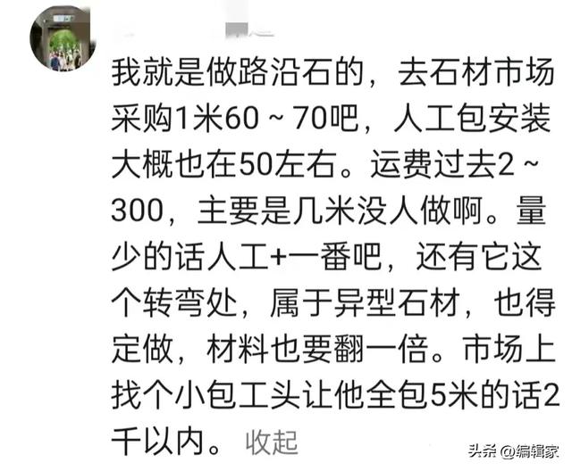 武汉四块砖竟要赔1万元，维修一米花费5千元国家款到底怎么回事？